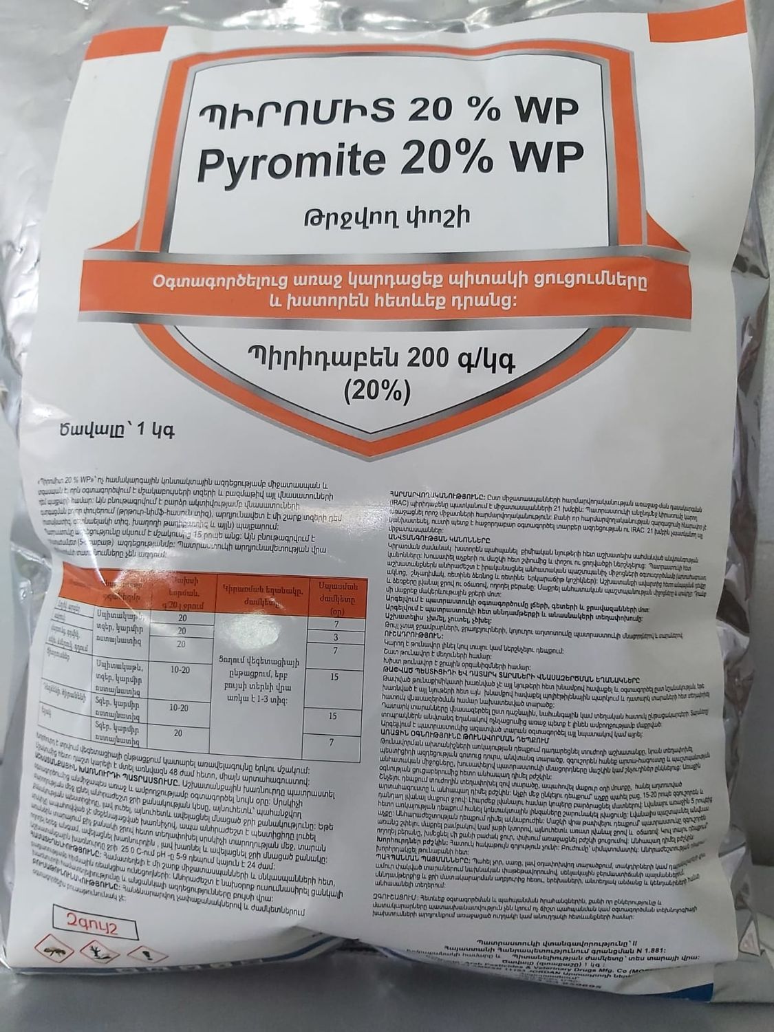 E-commerce Product Image