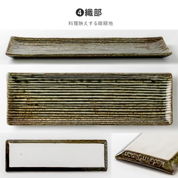 Shinogi Rec 33 cm Plate