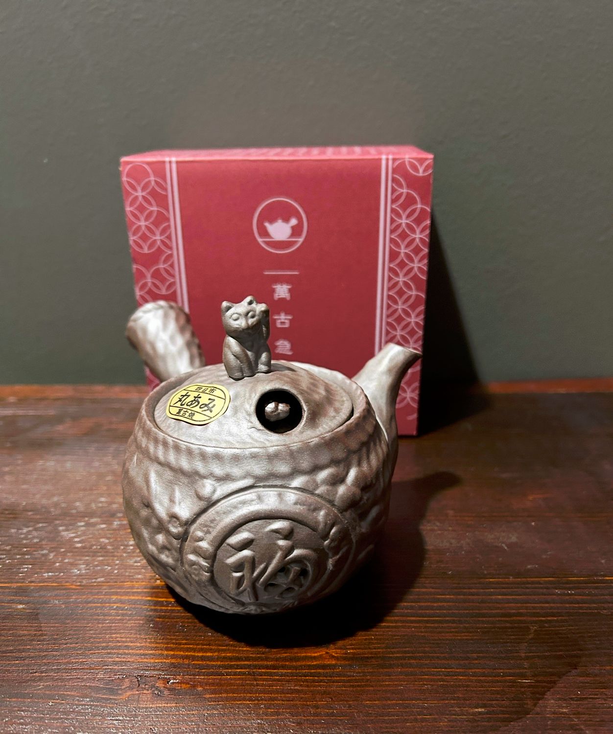 Banko Ware Happiness(福) Cat Teapot