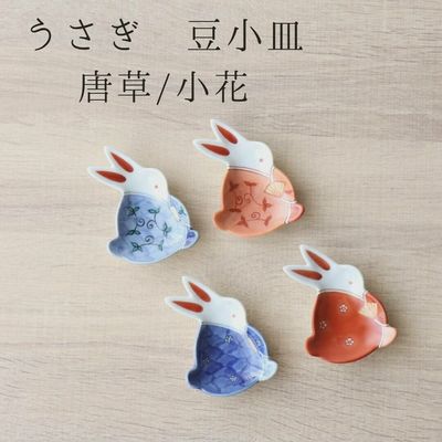 Arita Ware Rabbit Dish