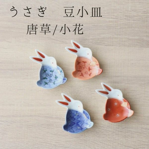 Arita Ware Rabbit Dish