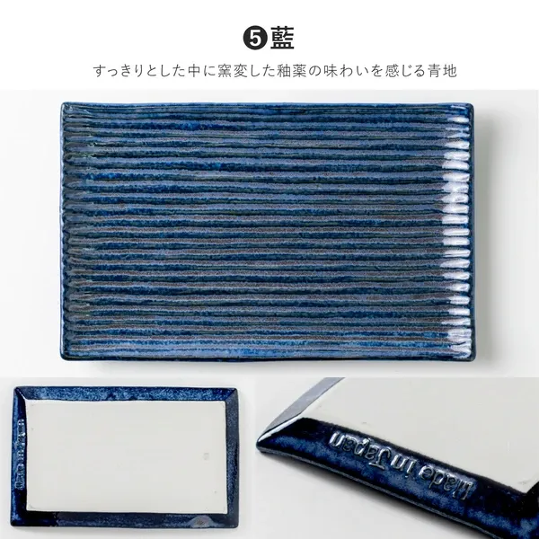 Shinogi Rec 24 cm Plate - Navy