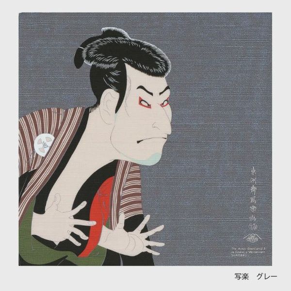 Sharaku Wrapping Cloth - 48 cm x 48 cm