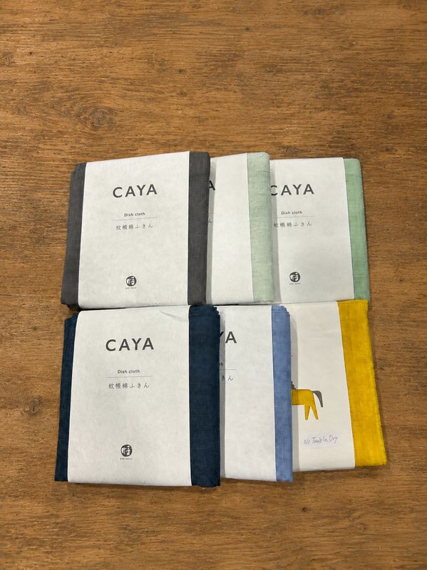 Caya Dish Cloth