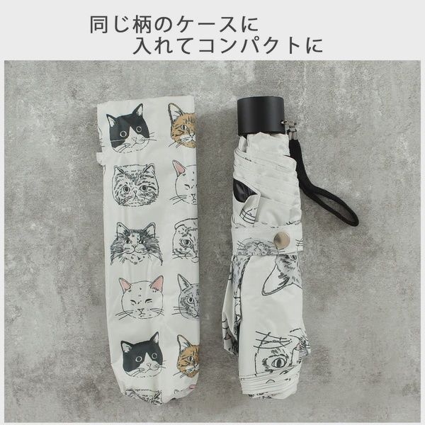 Sun and Rain Umbrella - Cat
