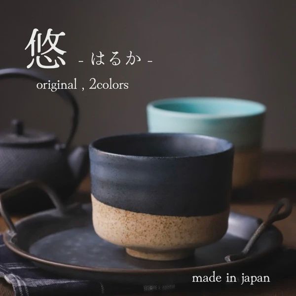 Haruka Matcha Bowl - Two Colours