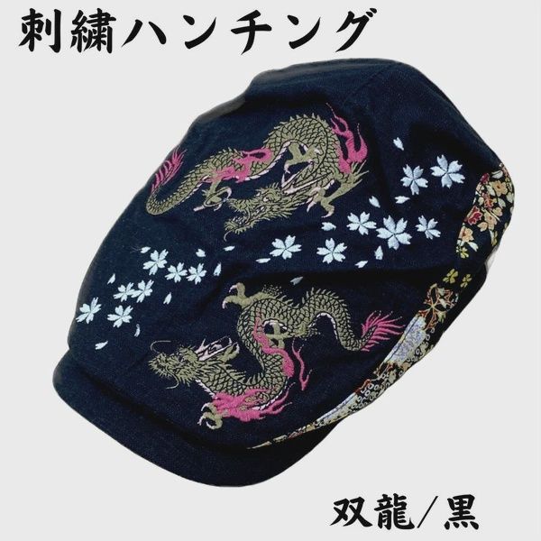 Pink Dragon Embroidered Flat Cap