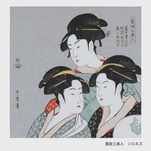 Three Beauties of the Kansei Era Wrapping Cloth - 48 cm x 48 cm