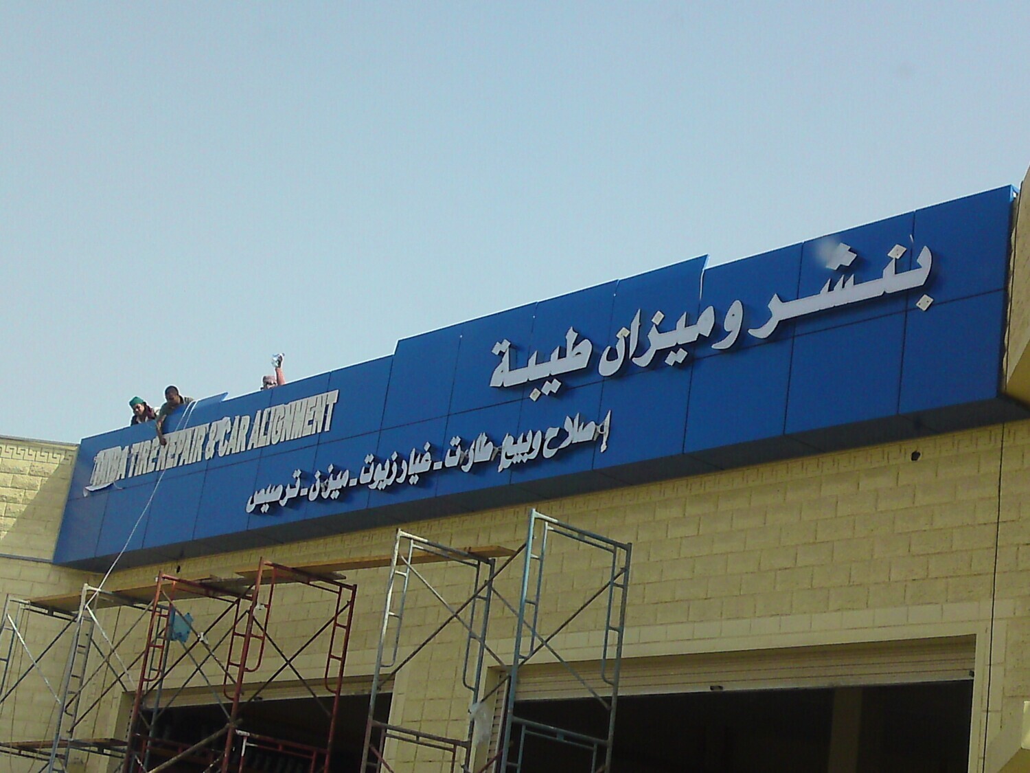 تصنيع وتركيب حروف بارزة بجدة مع الاكلادينغ