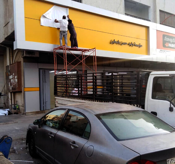 Letters Sign لوحة الحروف البارزة