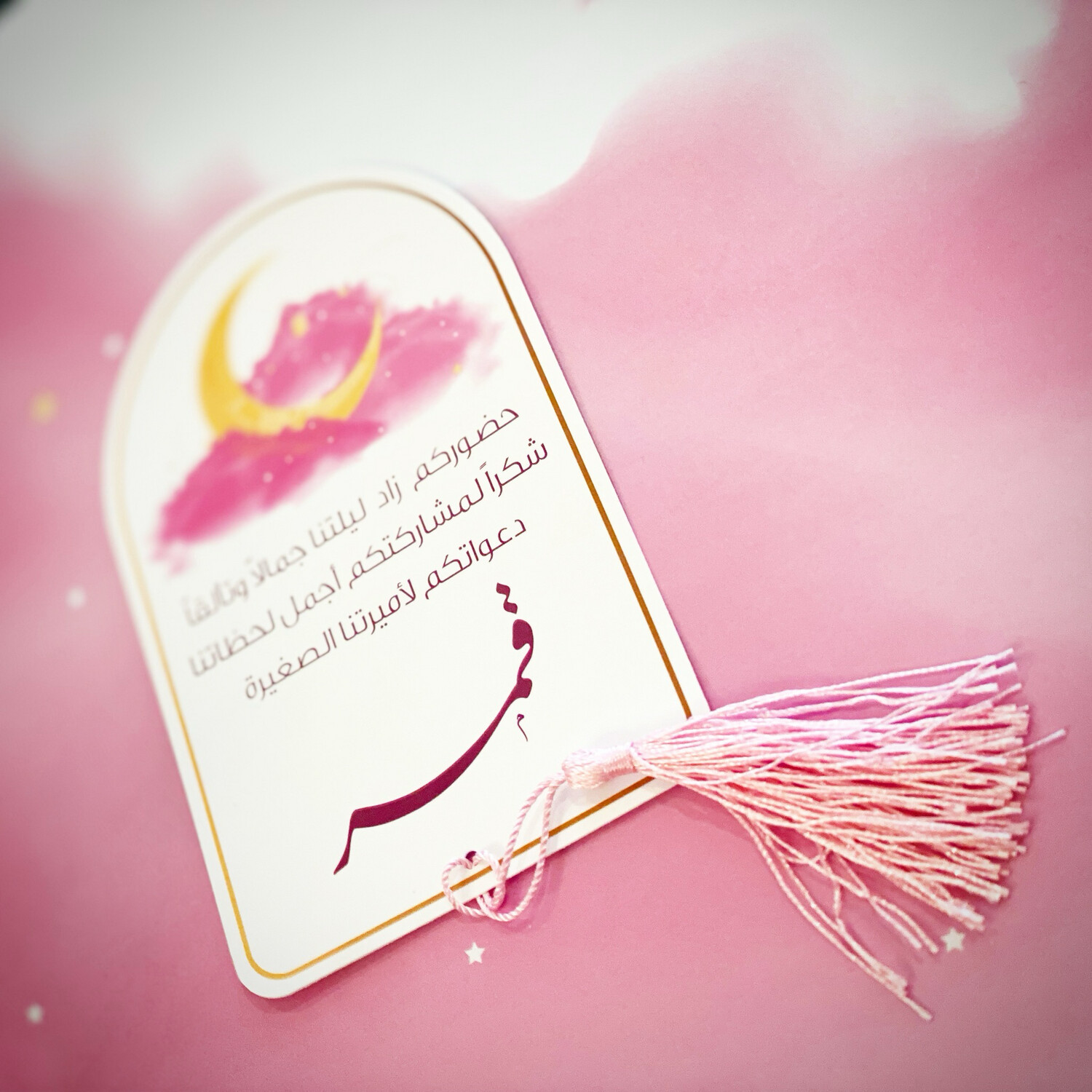 بطاقة ترحيبية