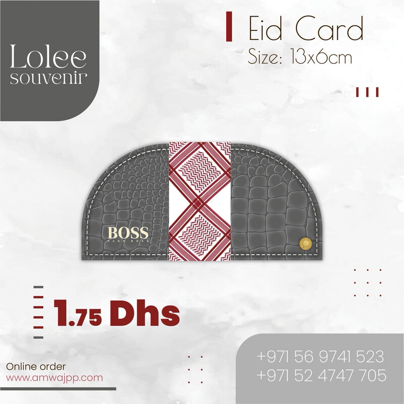 أظرف عيدية رمادي