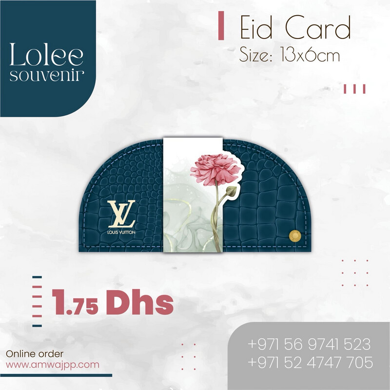 أظرف عيدية أزرق