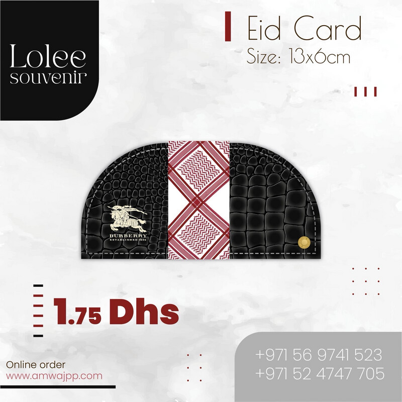 أظرف عيدية أسود