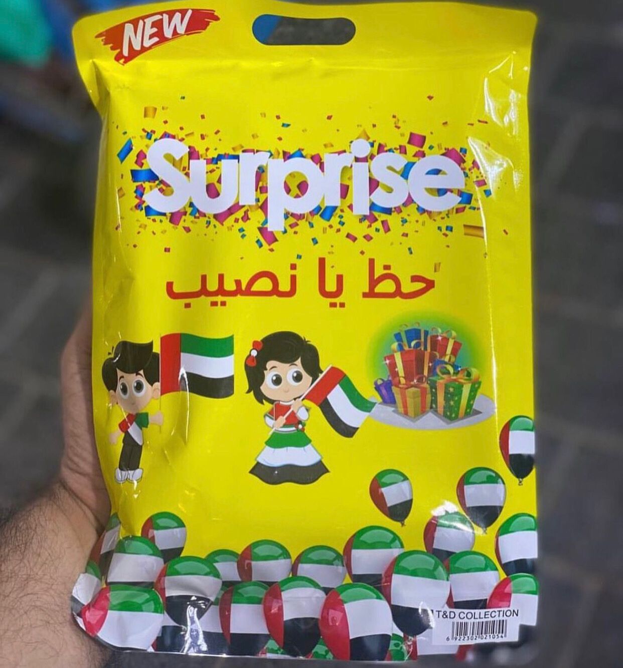 حظ و نصيب