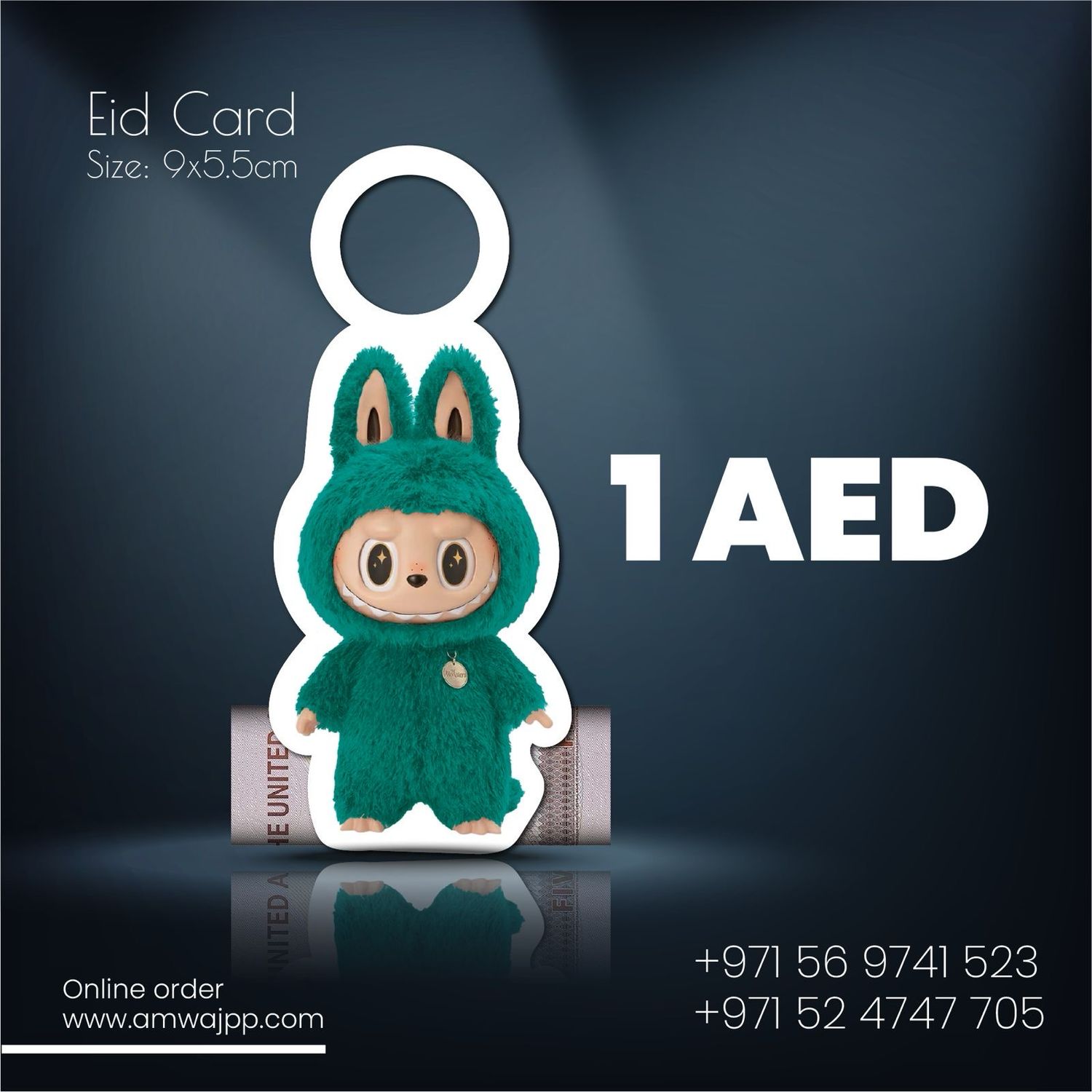بطاقات عيدية لابوبو اخضر