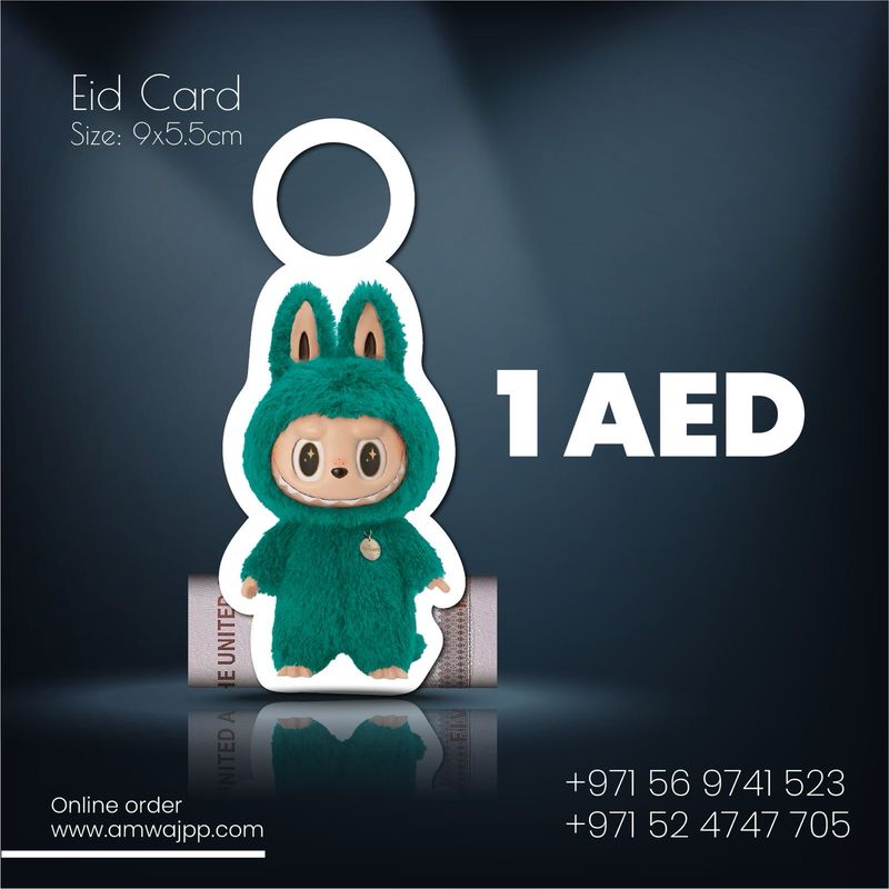 بطاقات عيدية لابوبو اخضر