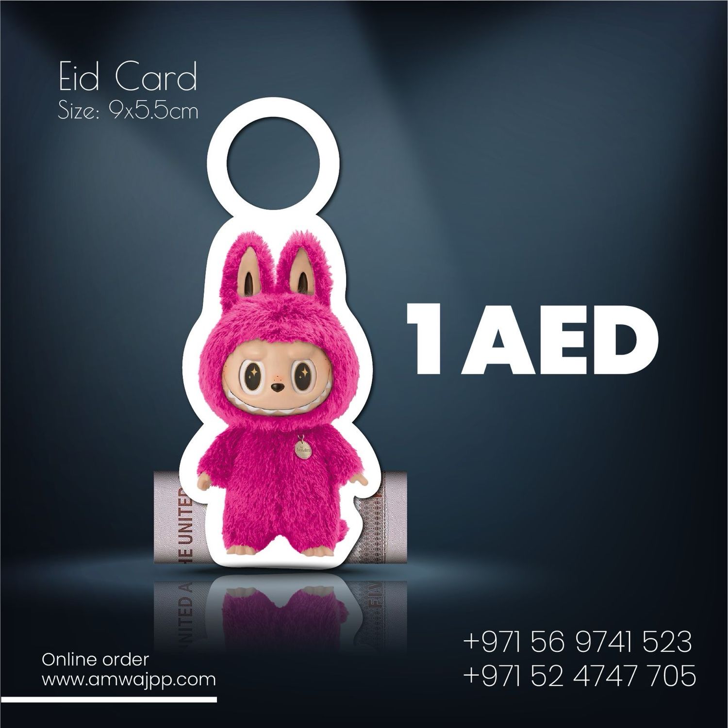 بطاقات عيدية لابوبو فوشي