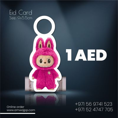بطاقات عيدية لابوبو فوشي
