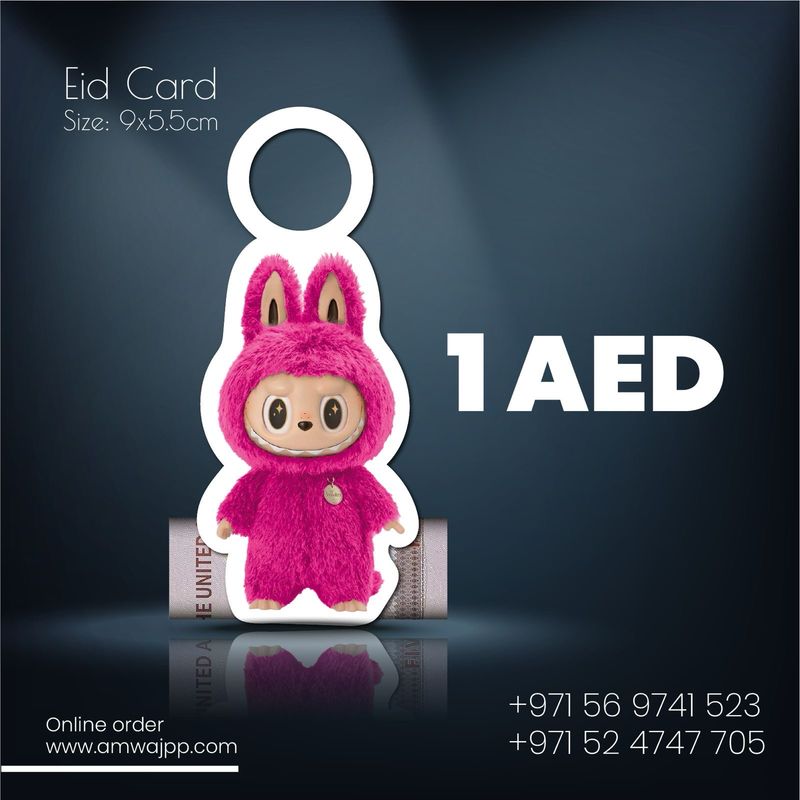 بطاقات عيدية لابوبو فوشي