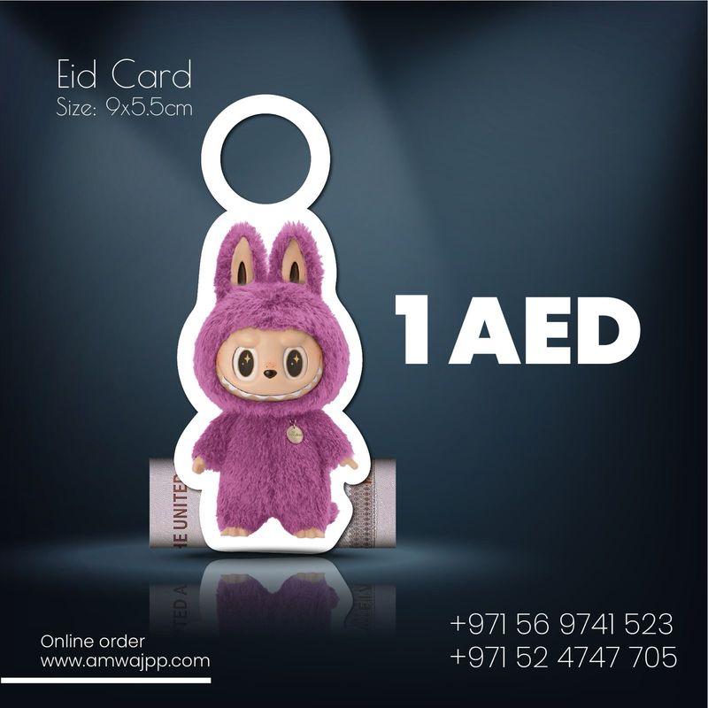 بطاقات عيدية لابوبو بينك