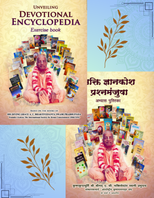 Devotional Encyclopedia