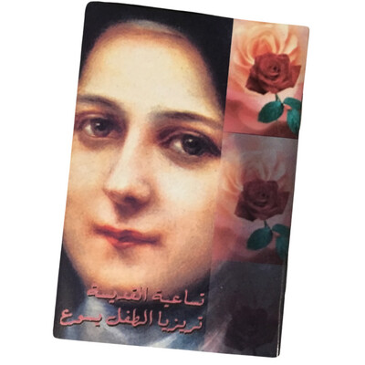 Novena to St Therese Booklet English/ Arabic تساعية القديسة تريزا الطفل يسوعl