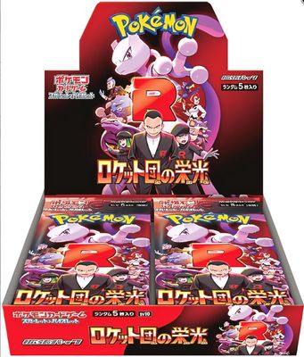 Pokémon - The Glory Of Team Rocket - Japonais