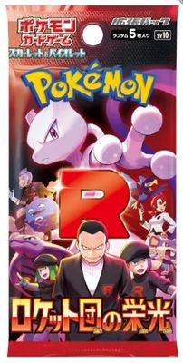 Pokémon - The Glory Of Team Rocket - Japonais