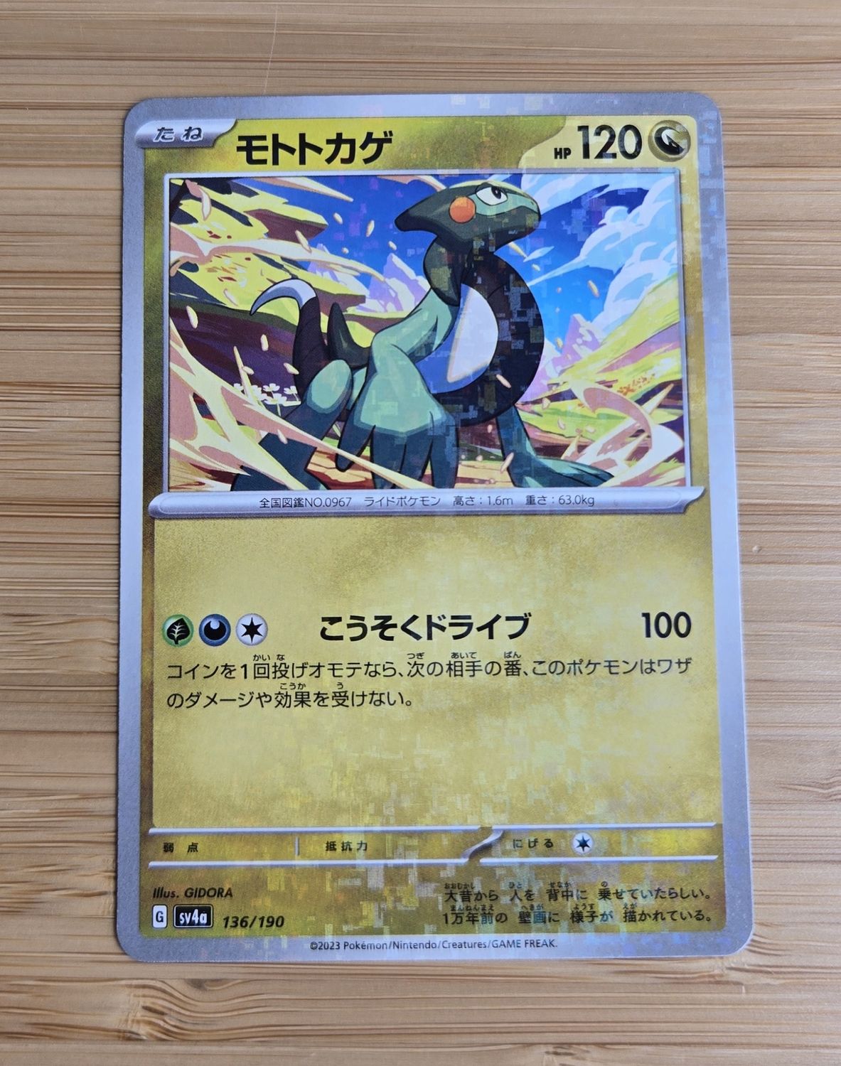 Cyclizar reverse holo - 136/190 - sv4a Shiny Treasure ex - jap - NM