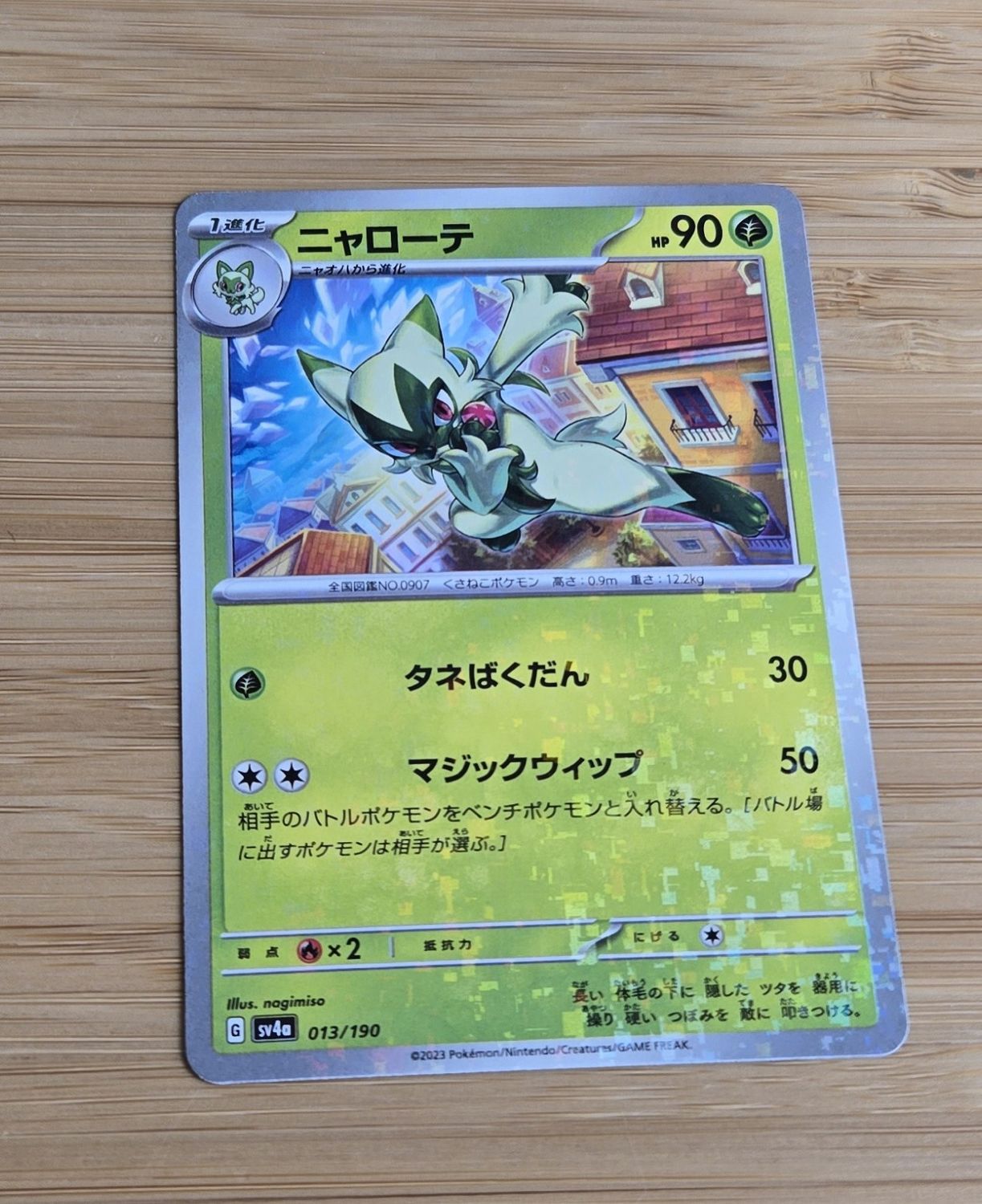 Floragato reverse holo - 013/190 - sv4a Shiny Treasure ex - jap - NM