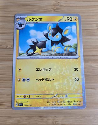 Luxio reverse  holo - 060/190 - sv4a Shiny Treasure ex - jap- NM