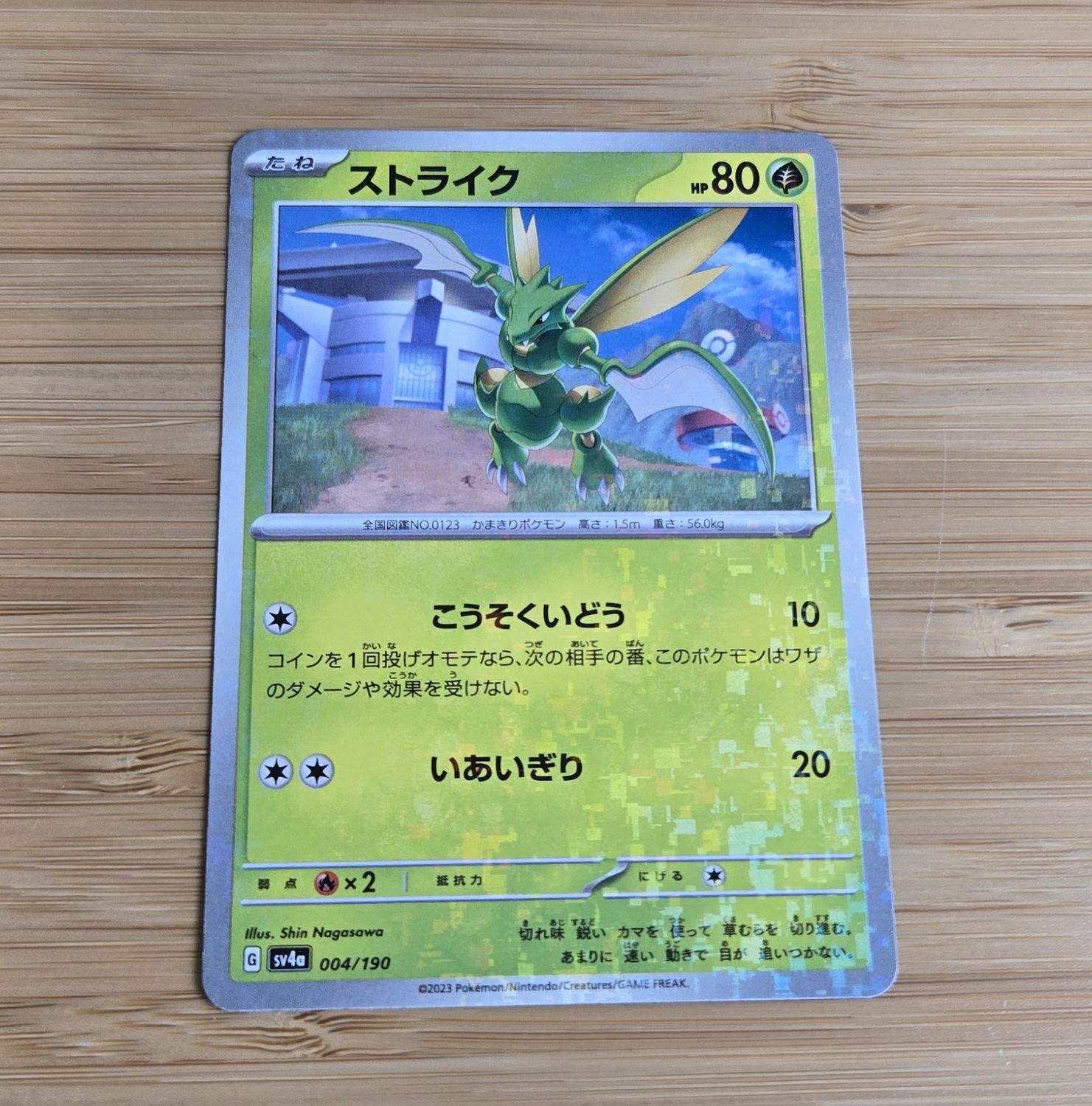 Scyther reverse holo - 004/190 - sv4a Shiny Treasure ex - jap - NM