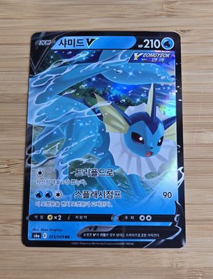 Vaporeon V - 015/069 - s6a Eeeve Heroes - jap - NM