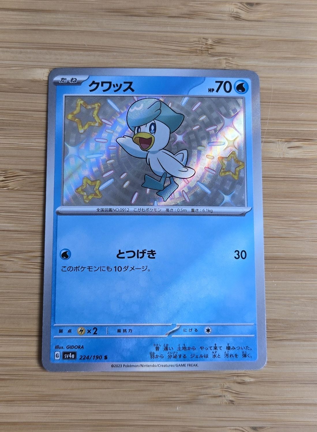Quaxly - 224/190 - sv4a Shiny Treasure ex - jap - NM