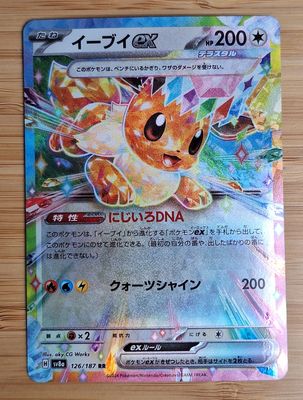 Eevee EX(JAP) - 126/187 - SV8A - NM
