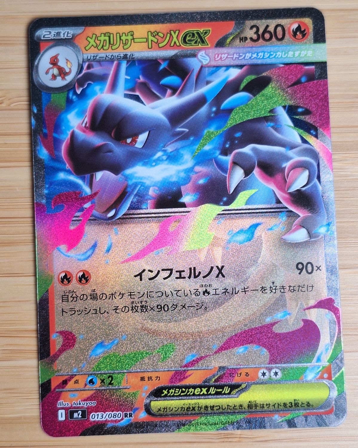 Mega Charizard EX(JAP) - 013/080 - M2 - NM