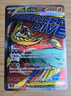 Hawlucha EX - sv8a Mega Dream - JAP NM