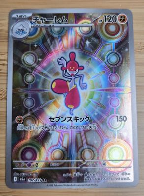 Medicham - sv8a Mega Dream - JAP NM