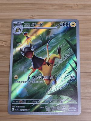 Heliolisk - 073/066 - Crimson Haze -JP - NM