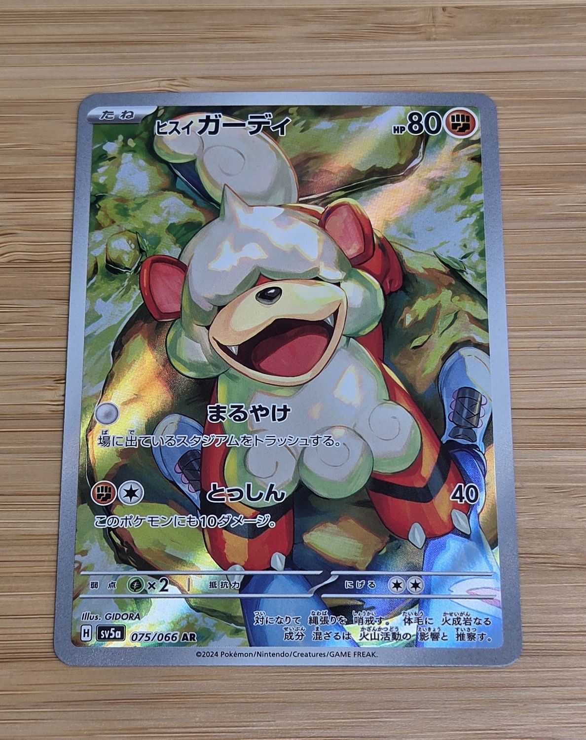 Hisuian Growlithe -075/066 -  Crimson Haze - JP - NM