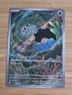 Clamperl - 102/098 - Glory of Team Rocket - JP -NM