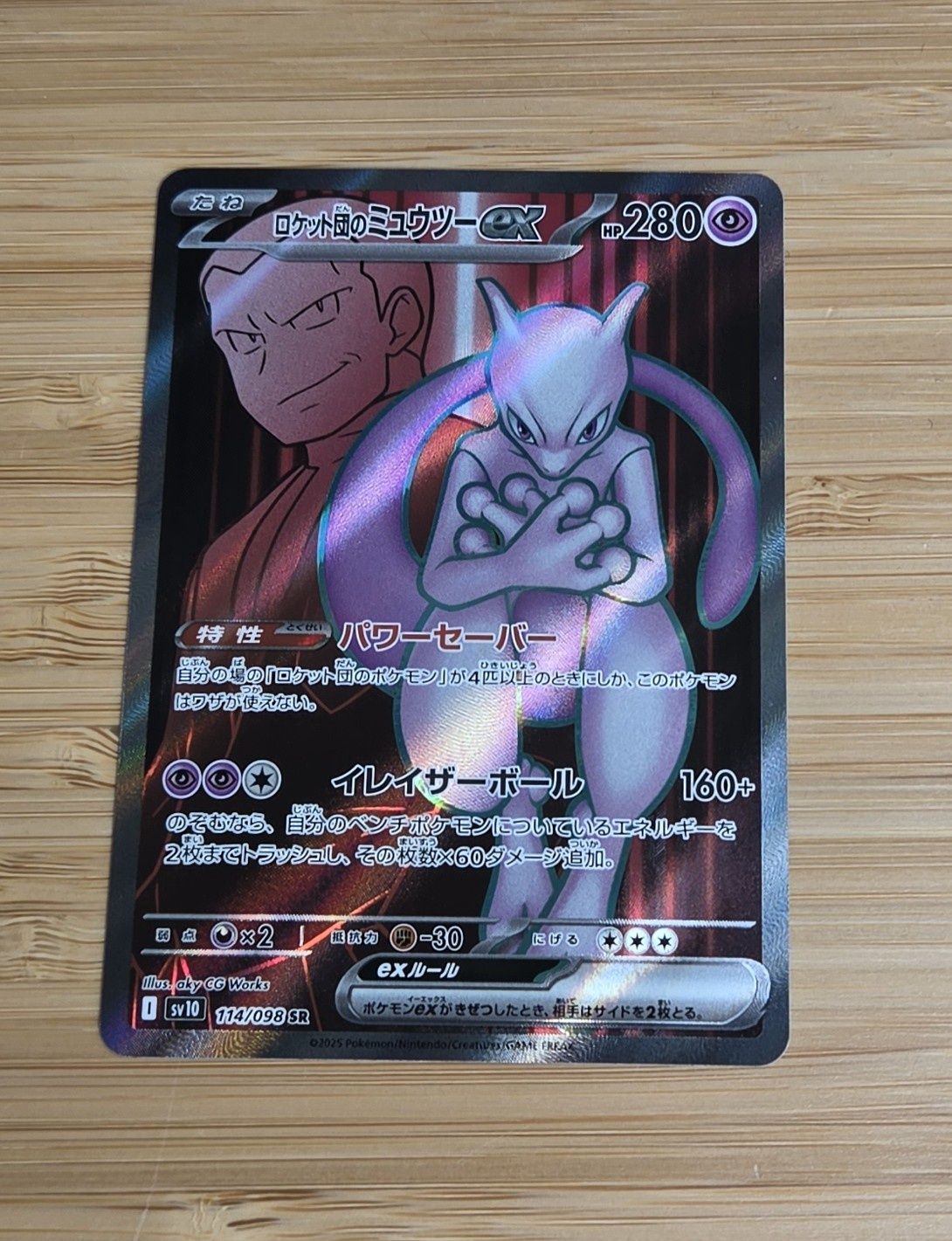Team Rocket's Mewtwo ex - 114/098 - Glory of Team Rocket - JP - NM