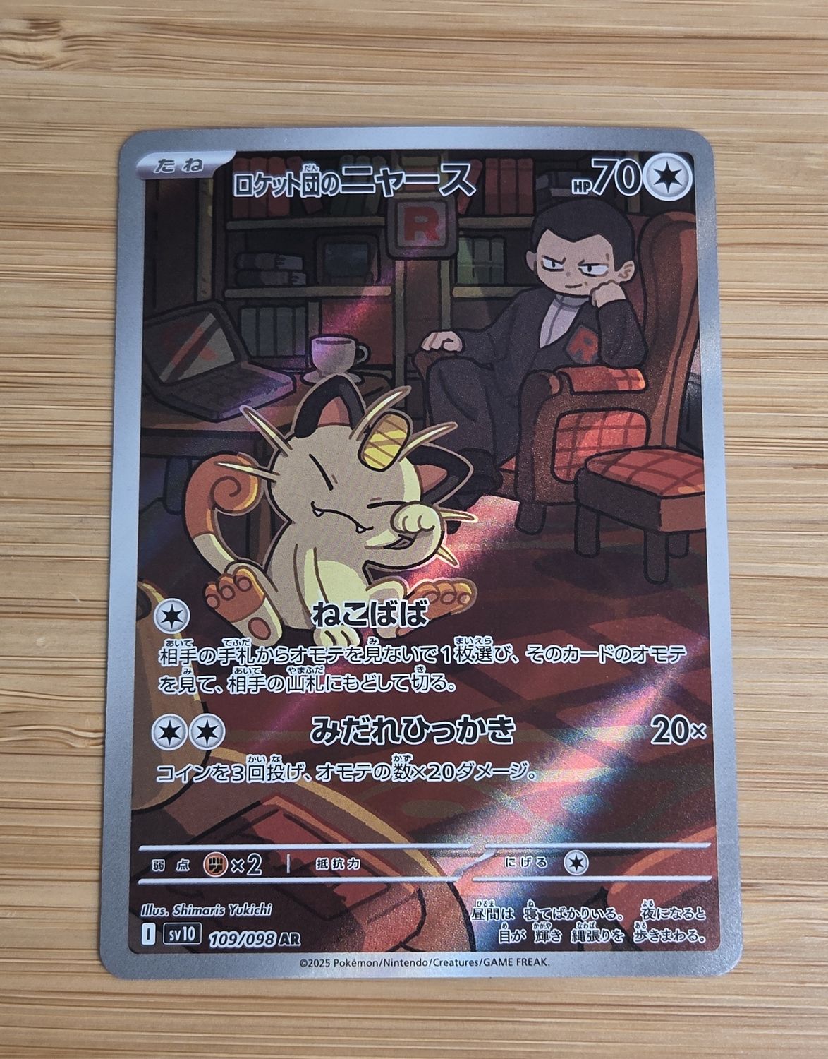 Team Rocket's Meowth - 109/098 - Glory of Team Rocket - JP - NM