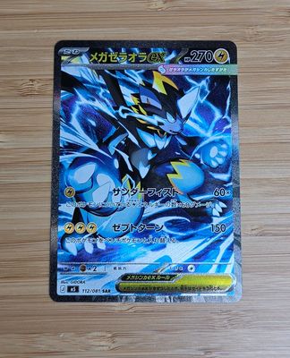 Mega Zeraora EX-  112/081 - Abyss Eye - NM - JP