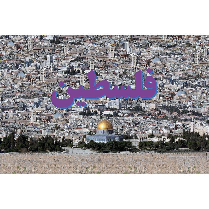 Al-Quds Urban