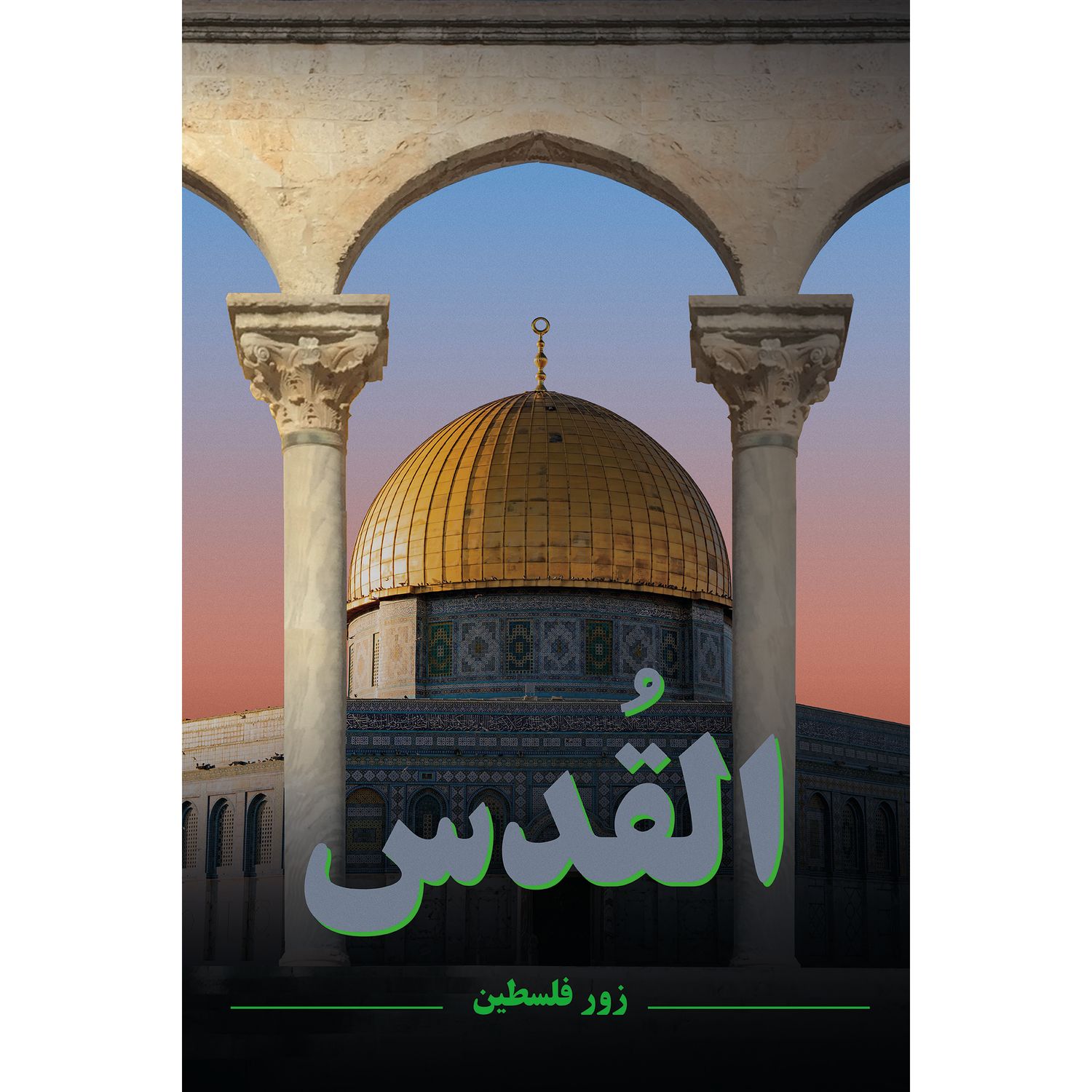 Dome of the Rock
