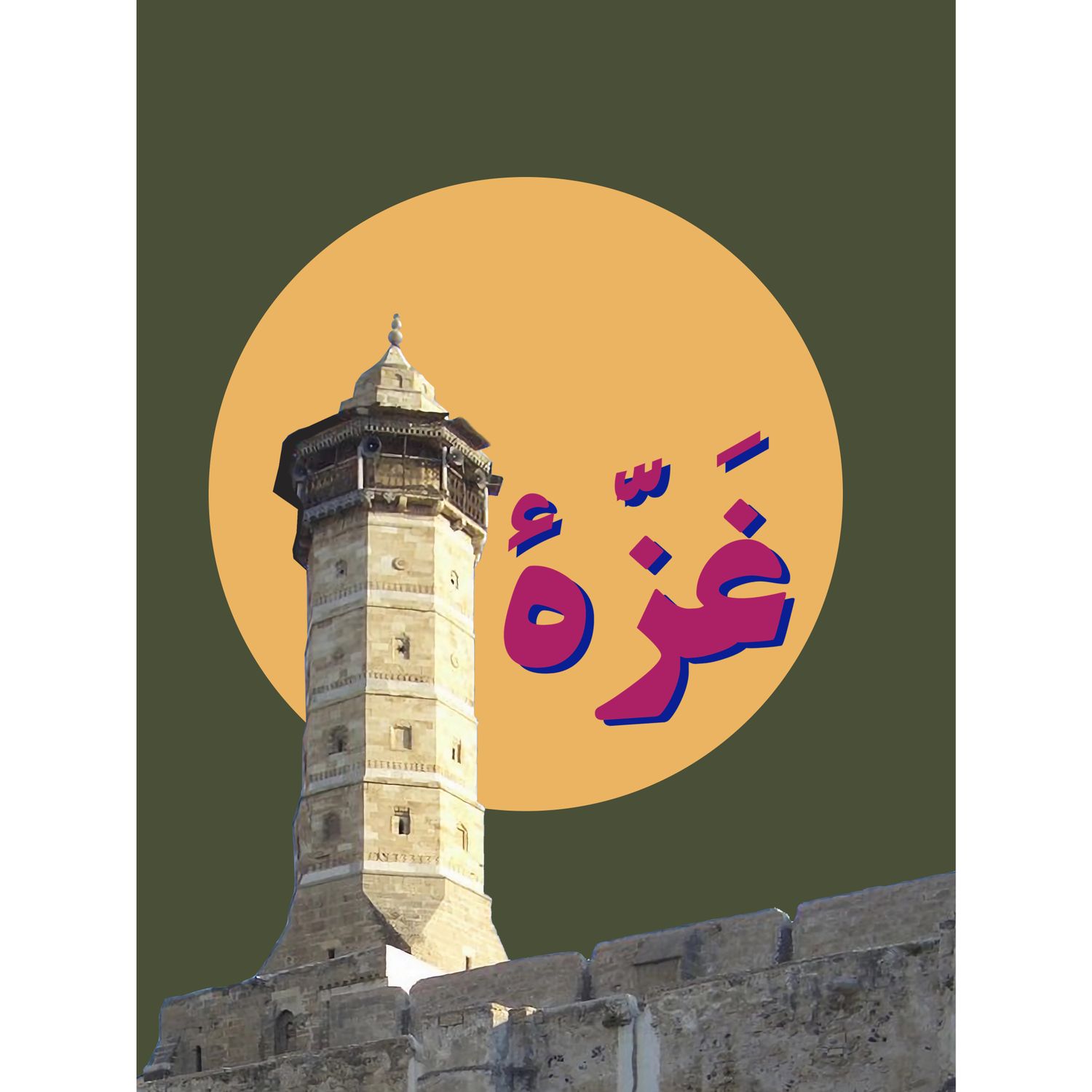 Great mosque of Gaza