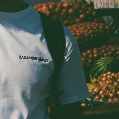 ΖΑΧΑΡΟΜΠΑΜΠΑΣ