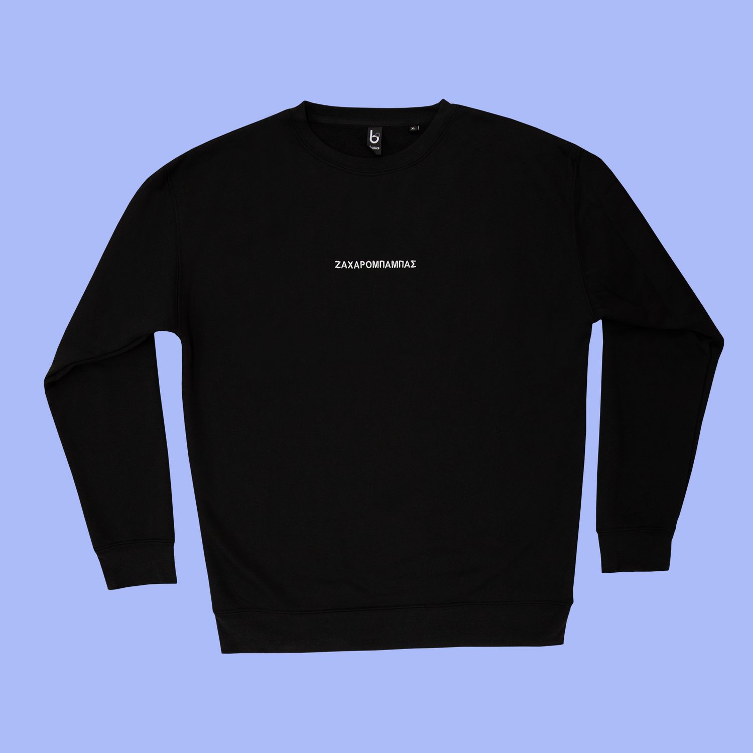 ΖΑΧΑΡΟΜΠΑΜΠΑΣ Sweatshirt